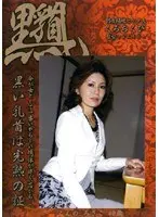 Slutty MILF Nipples 41 Year Old Misako Konno