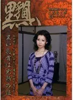 Slutty MILF Nipples Nagisa Katahira, 39