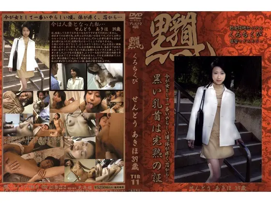 Slutty MILF Nipples Akiho Sendo, 39