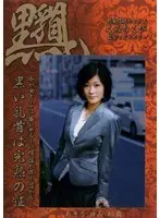 Slutty MILF Nipples 40 Year Old Yumi Aso