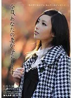 Today, Your Wife Will Commit Infidelity. A Stayover-Trip To A Hot Spring Resort The Case Of Miho, 22 Years Old