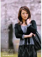 Today, Your Wife Is Going To Cheat. Day Trip Hot Springs 23 Years Old - Saki