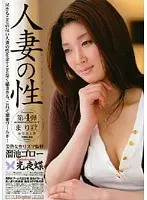Married Woman's Sex Volume 4 Mari