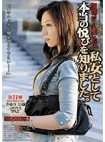 Girls Who Adore Tameike Goro: "In All My Life, I Had Never Known Such Pleasure." Beautiful Mature Women Series (11)