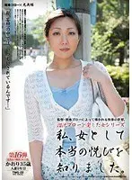Girls Who Adore Tameike Goro: "In All My Life, I Had Never Known Such Pleasure." Beautiful Mature Women Series (16)