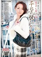 Girls Who Adore Tameike Goro: "In All My Life, I Had Never Known Such Pleasure." Beautiful Mature Women Series (22)