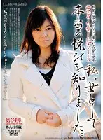 Girls Who Adore Tameike Goro: "In All My Life, I Had Never Known Such Pleasure." Beautiful Mature Women Series (34)