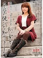 Girls Who Adore Tameike Goro: "In All My Life, I Had Never Known Such Pleasure." Beautiful Mature Women Series (35)