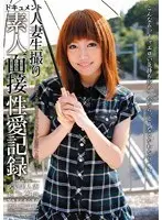Married Woman Live Voyeur Amateur Interview Sexual Love Record (Mao, 25 Years Old)
