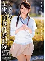 人妻生撮り 素人面接性愛記録 れいこ33歳 （DOD）