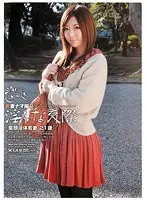 若妻ナマ撮り、淫らな交際 04