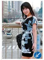 若妻ハメ撮り、淫らな交際 06 （DOD）
