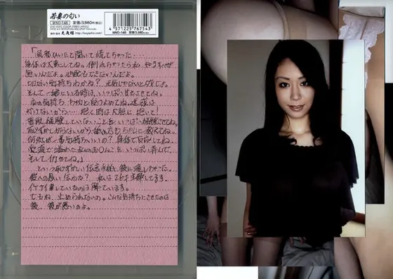 The Smell of a Young Wife VOL.146