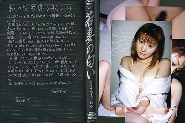 Young Wife's Smell VOL.76 (DOD)