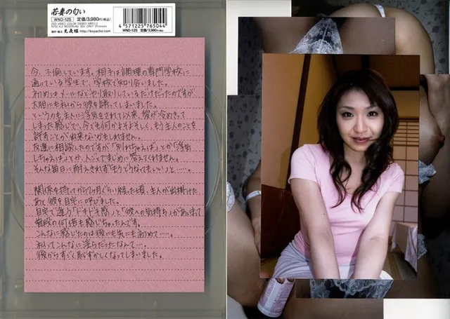 The Smell of a Young Wife VOL. 125