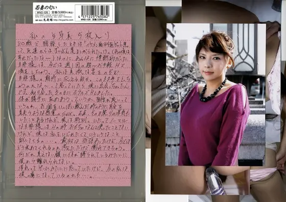 The Smell of a Young Wife VOL. 126