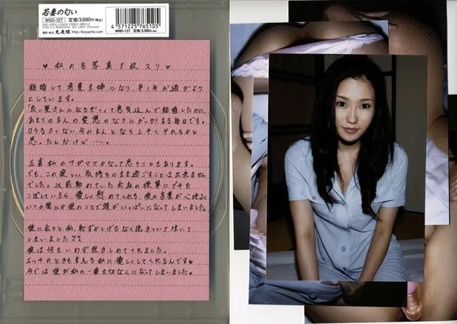 The Smell of a Young Wife VOL.127