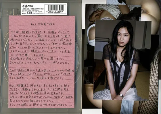 The Smell of a Young Wife VOL. 128