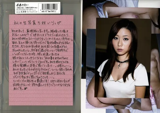 The Smell of a Young Wife VOL.132