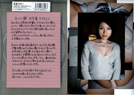 The Smell of a Young Wife VOL.136