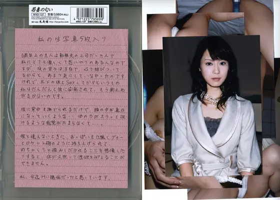 The Smell of a Young Wife VOL.137