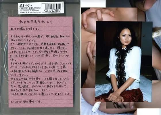 The Smell of a Young Wife VOL.138