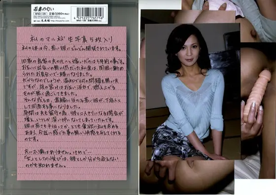 The Smell of a Young Wife VOL.139