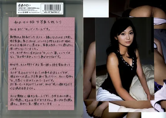 The Smell of a Young Wife VOL.140