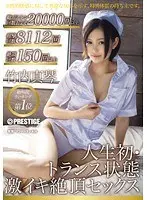 Natsuna Kawaguchi Serves You Super Latest YAMITSUKI ESTHETICS 49 Refresh your pussy stiffened by your desire! (DOD)