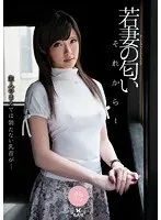 The Smell Of A Young Wife And Then... Sara Yurikawa