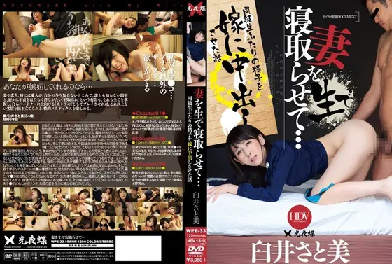 Fuck My Wife Unprotected... Satomi Usui