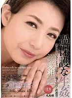 過保護な生姦 三浦恵理子