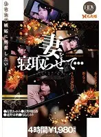 Fuck My Wife: 4-hour Best Of Compilation