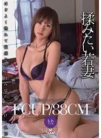 I'd Like To Fondle This Young Wife Moa Hoshizora