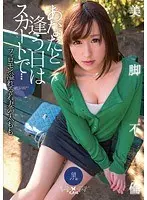You Were Wearing a Skirt When I Met You... Nozomi Ansaki