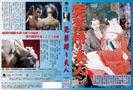 【BOD専用】発禁縛り夫人（ブルーレイディスク） （BOD）