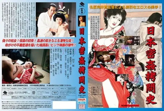 【BOD専用】日本密姦拷問史（ブルーレイディスク） （BOD）