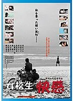【BOD専用】女校生 快感（ブルーレイディスク） （BOD）
