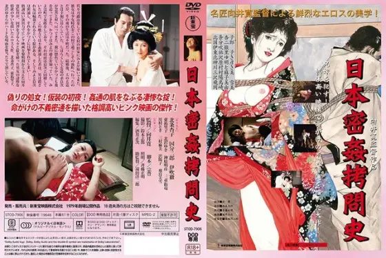 【DOD専用】日本密姦拷問史 （DOD）