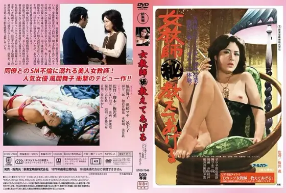【DOD専用】女教師（秘）教えてあげる （DOD）