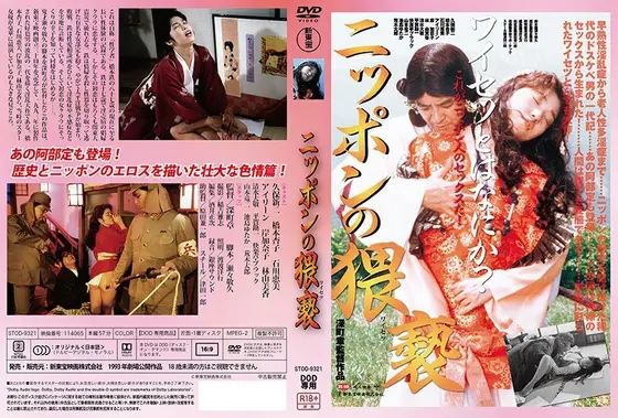 【DOD専用】ニッポンの猥褻 （DOD）