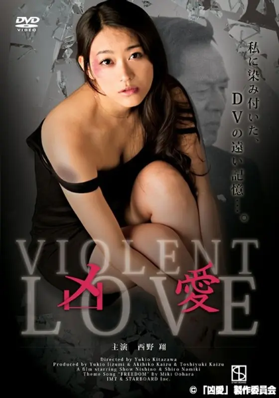 brutal love