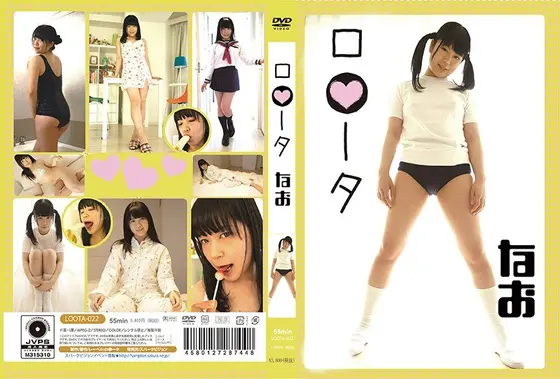 Barely Legal - Nao