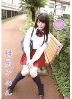 L****a - Kannon Momojiri