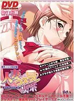 人妻コスプレ喫茶 エディション （DVDPG）
