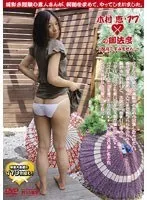 17の御法度～乱れてすみません。～ 木村恵