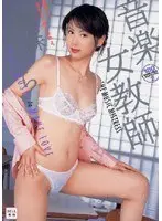 Female Music Teacher Kurara Fujimori