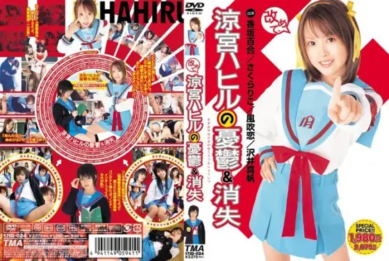 Revival! The Melancholy and Disappearance of Hahiru Suzumiya