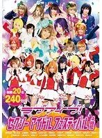 Love Live! Sexy Idol Festival 4 Hours
