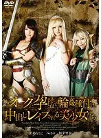 Beautiful Girls Get Gang R***d And Creampied By Orcs Until They Get Pregnant